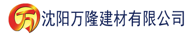 沈阳国产成人AV男人的天堂建材有限公司_沈阳轻质石膏厂家抹灰_沈阳石膏自流平生产厂家_沈阳砌筑砂浆厂家